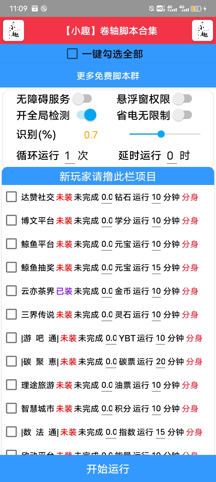 外面收费188的挂机项目助手网赚课程-副业赚钱-互联网创业-手机赚钱-挂机躺赚-宅商社副业--精品课程-知识付费-源码分享宅商社副业