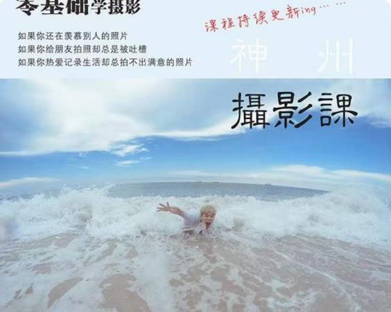 神州摄影课堂 (各类风格拍摄实战及修图调色实操)零基础学摄影，找准光线，学会构图，磨皮液化，调色处理网赚课程-副业赚钱-互联网创业-手机赚钱-挂机躺赚-宅商社副业--精品课程-知识付费-源码分享宅商社副业