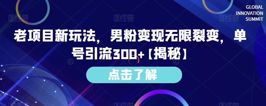 小红书免费AI工具绘画变现玩法，一天5分钟傻瓜式操作，0成本日入300+[揭秘]网赚课程-副业赚钱-互联网创业-手机赚钱-挂机躺赚-宅商社副业--精品课程-知识付费-源码分享宅商社副业