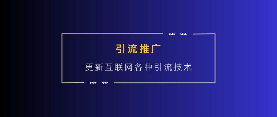 分类-精准引流网赚课程-副业赚钱-互联网创业-手机赚钱-挂机躺赚-宅商社副业--精品课程-知识付费-源码分享宅商社副业