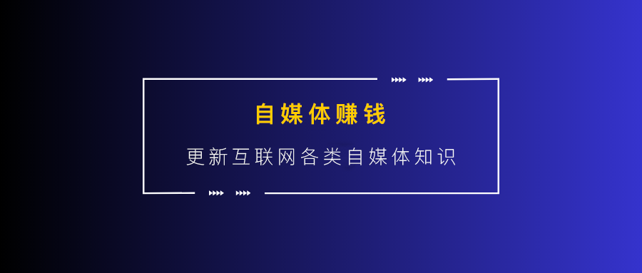 分类-自媒体赚钱网赚课程-副业赚钱-互联网创业-手机赚钱-挂机躺赚-宅商社副业--精品课程-知识付费-源码分享宅商社副业